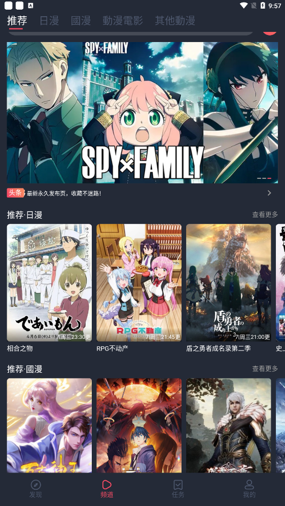 樱花动漫正版截图2