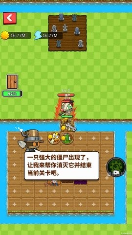 农夫大战僵尸最新版截图1