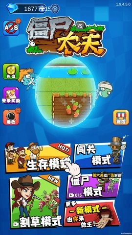 农夫大战僵尸最新版