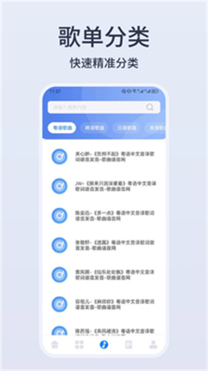 卡音音乐截图1