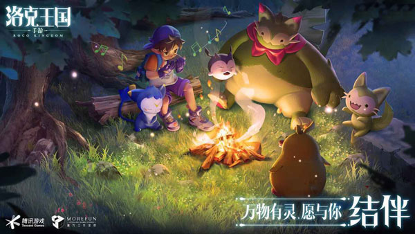 洛克王国2025最新版