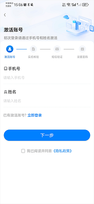 皖政通截图0