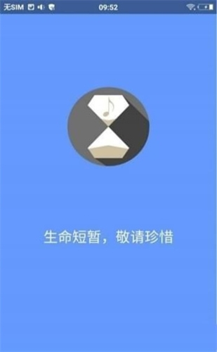 滴答音乐免费版截图0