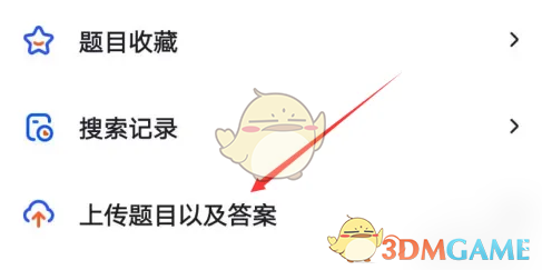 大学搜题酱免费版