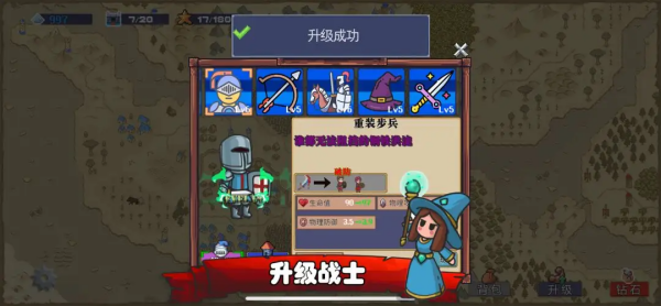 王国反击战截图0