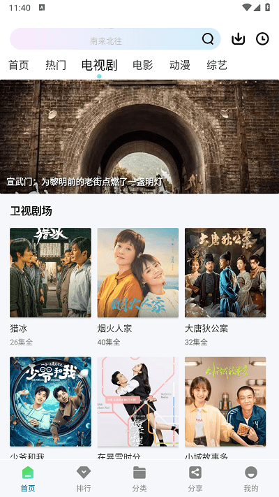 雪豹视频截图1