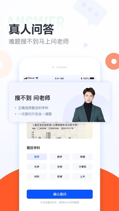 大学搜题酱免费版截图0