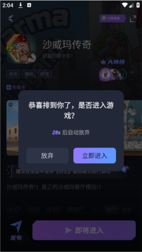 赛博云电脑免费版