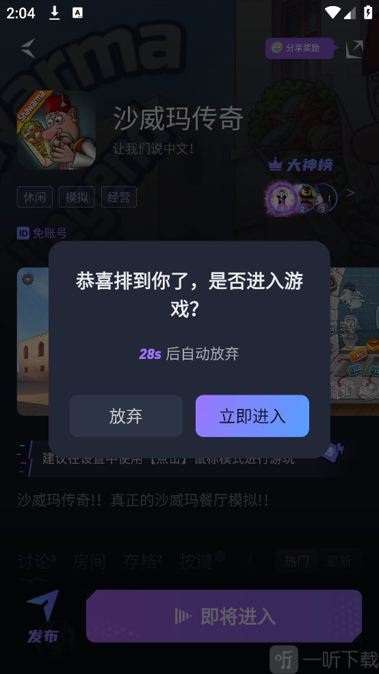 赛博云电脑