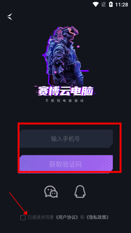 赛博云电脑免费版
