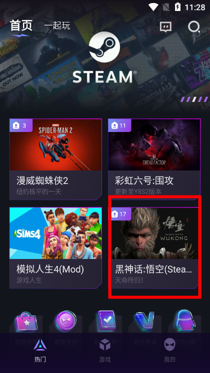赛博云电脑免费版