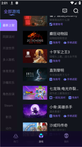 赛博云电脑免费版截图0