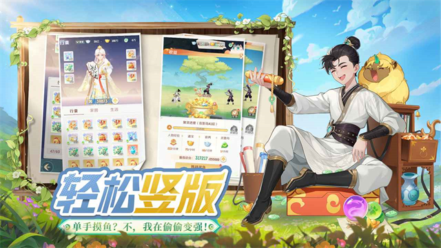 灵兽大冒险截图2