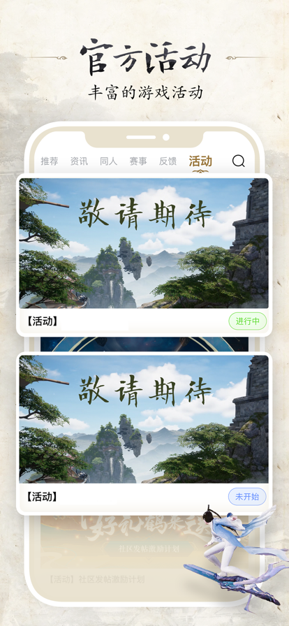 诛仙世界助手截图3