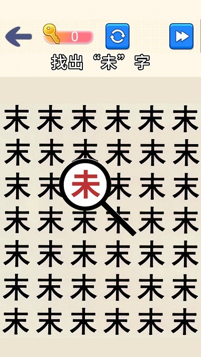 脑洞文字大师截图1
