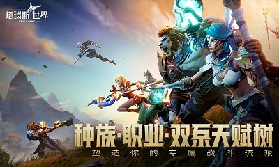 塔瑞斯世界正版