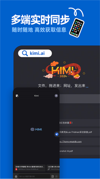 Kimi 智能助手截图4