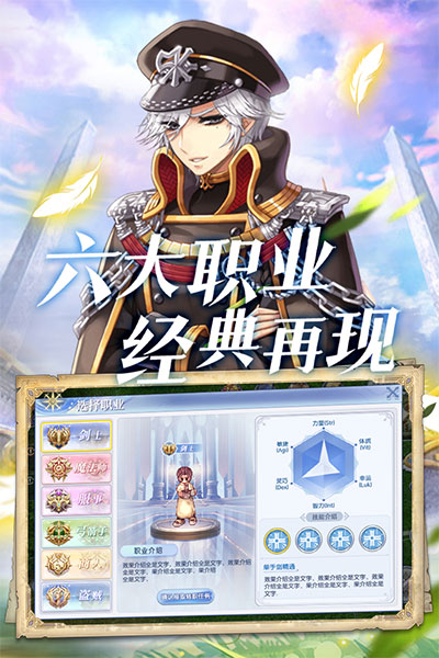 巴风特之怒手机版