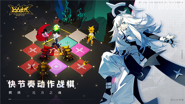 凹凸世界正版