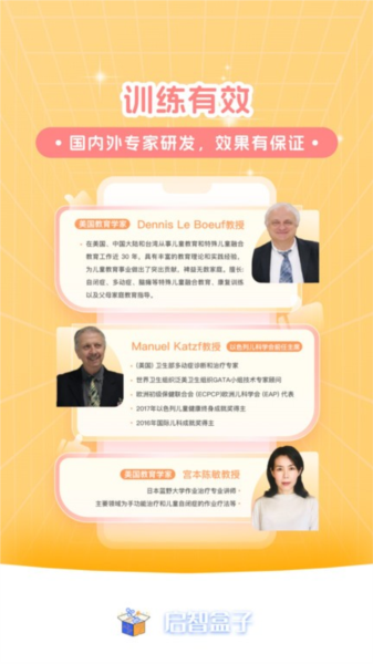 启智AI注意力最新版截图2