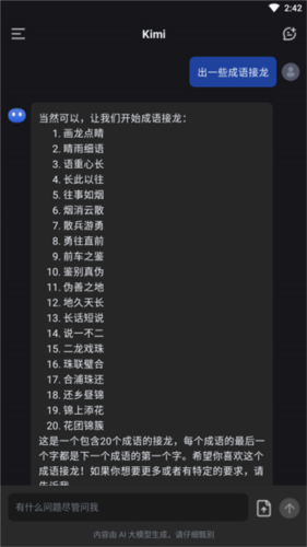 Kimi 智能助手