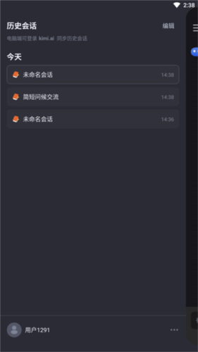 Kimi 智能助手