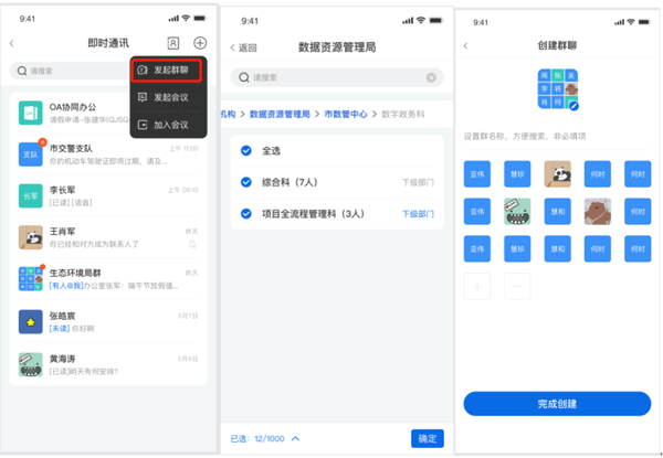 皖政通