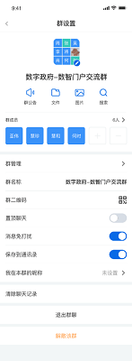皖政通