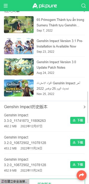 apkpure正版
