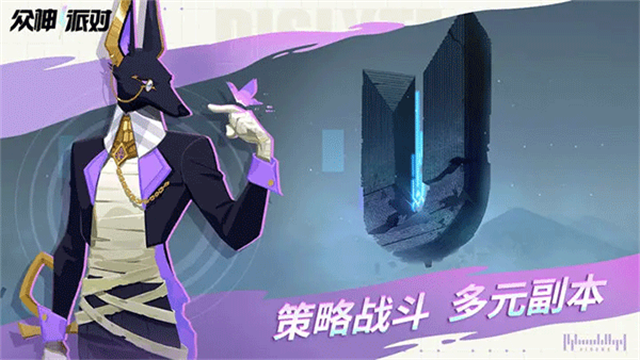众神派对台服截图1