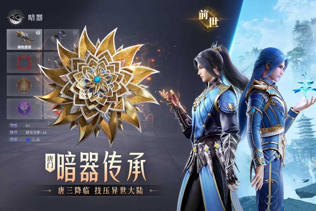 斗罗大陆魂师对决截图1