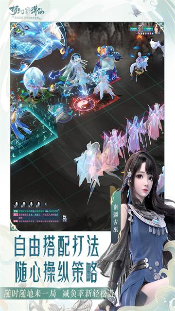 梦幻新诛仙截图0