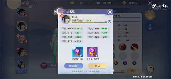 梦幻新诛仙