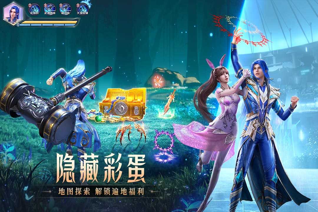 斗罗大陆魂师对决截图0