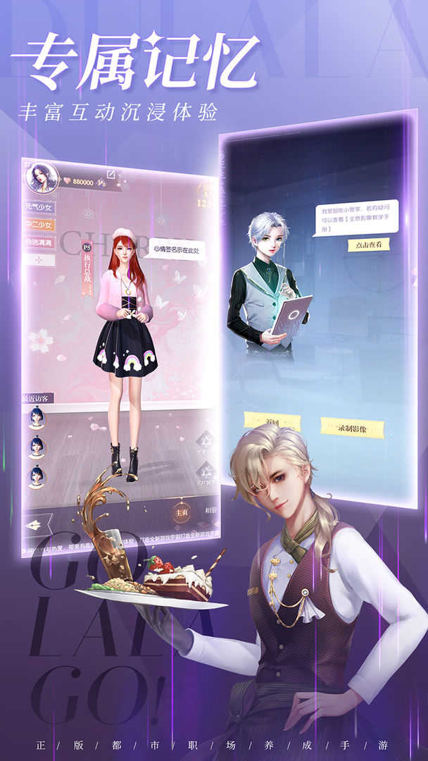 杜拉拉升职记正版截图2