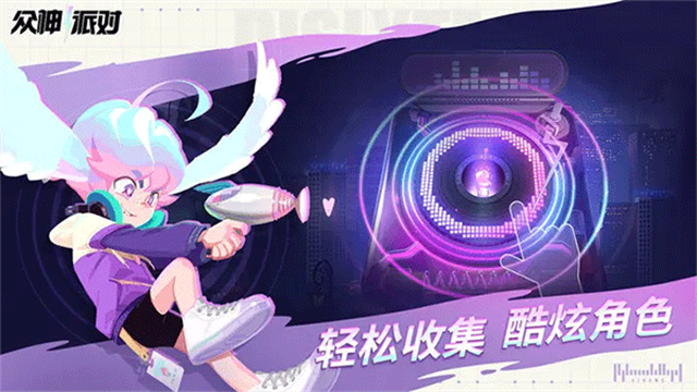 众神派对台服截图3