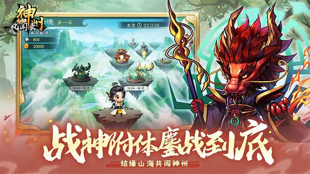 神州风闻录最新版截图0