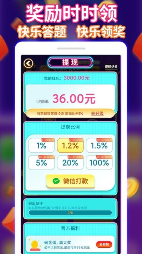 全民来猜歌