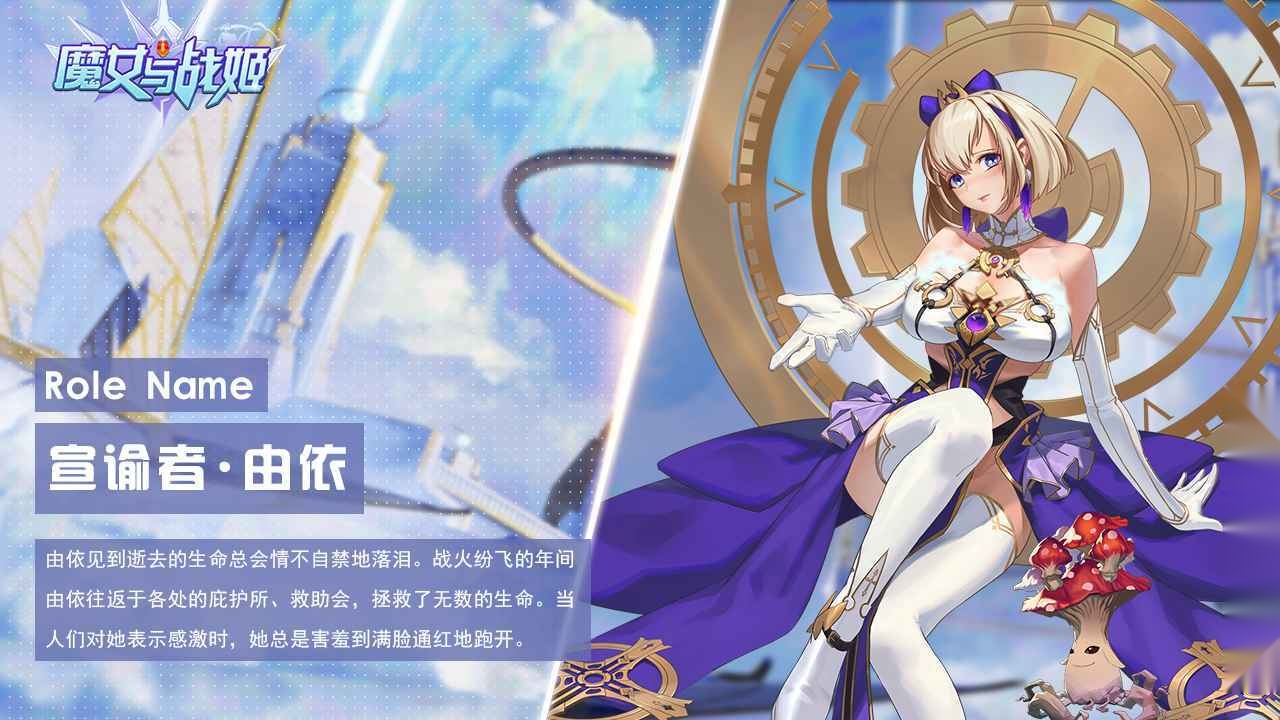 魔女与战姬（0.1折送核心自选开局）截图0