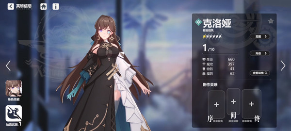 依露希尔星晓国际服