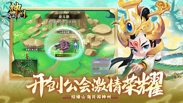 神州风闻录最新版截图2