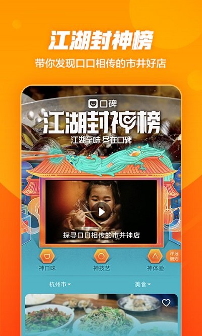 口碑截图0