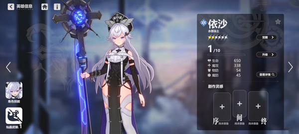 依露希尔星晓国际服