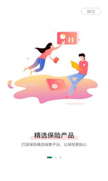 邮e保截图1