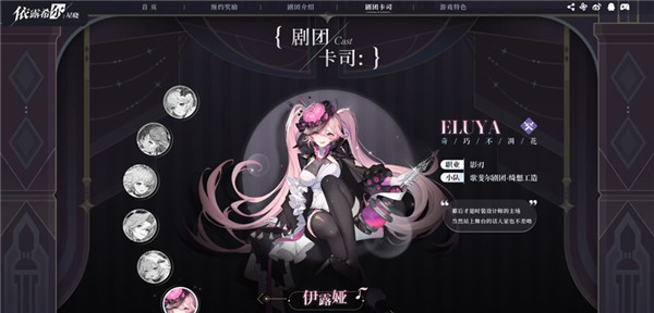 依露希尔星晓国际服