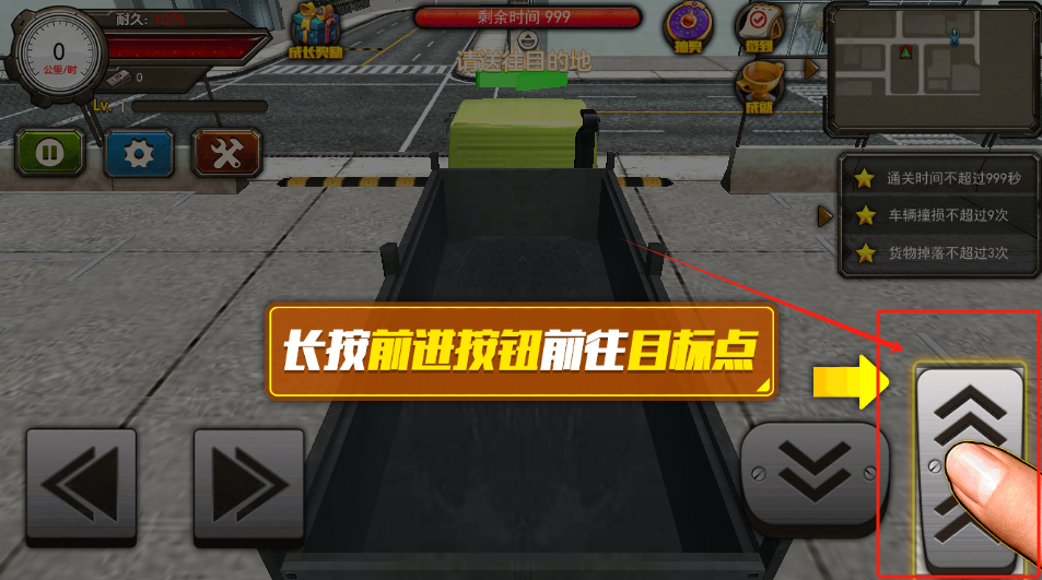 真实卡车驾驶