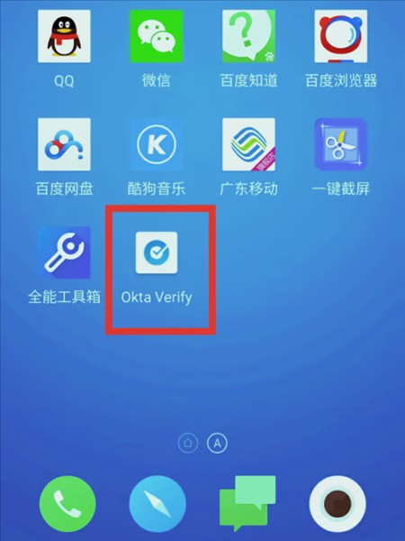 okta verify安卓版
