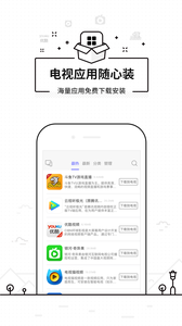 悟空遥控器旧版截图0