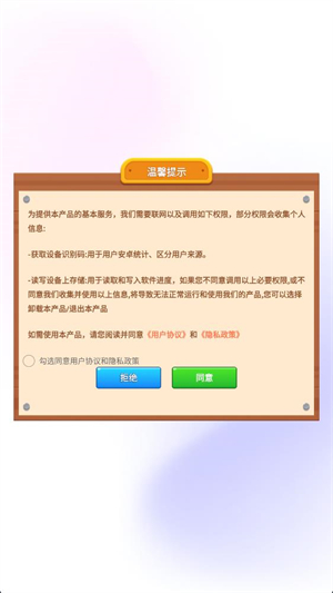 天才打螺丝红包版