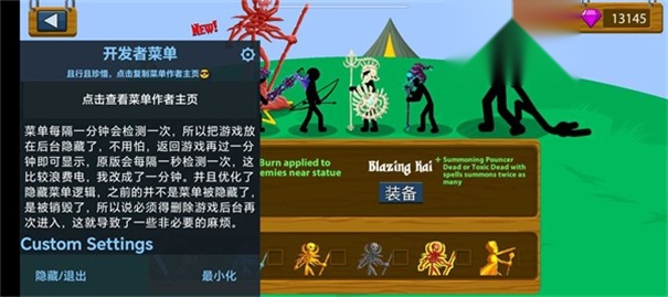 火柴人战争遗产双菜单版截图0
